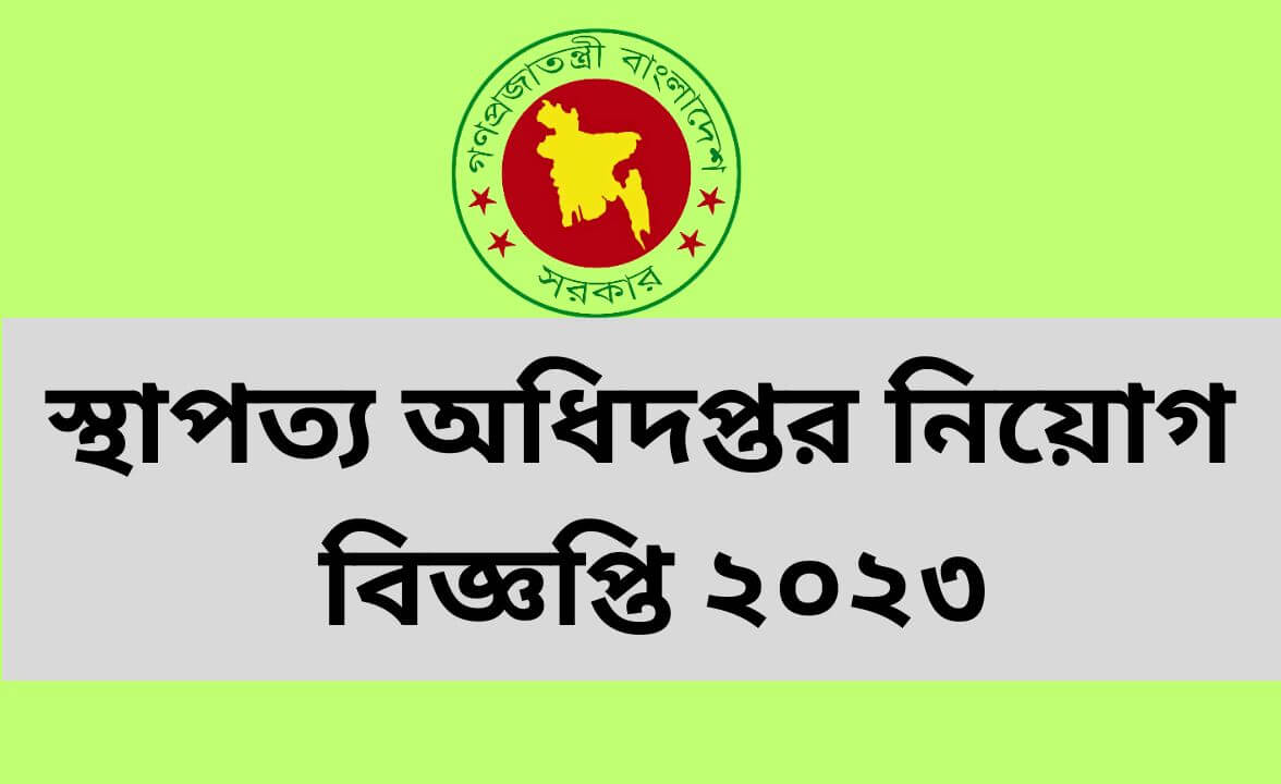 Architecture Job Circular 2023