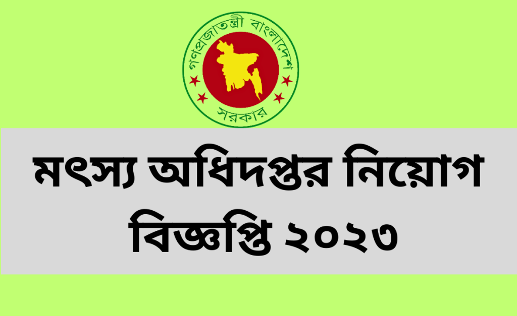 DOF Job Circular 2023