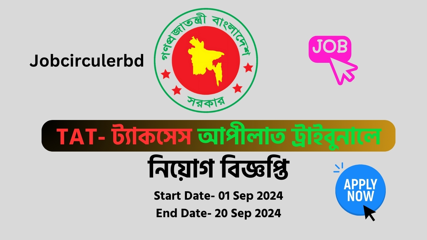 TAT Jobs circular 2024- ট্যাকসেস আপীলাত ট্রাইবুনাল নিয়োগ